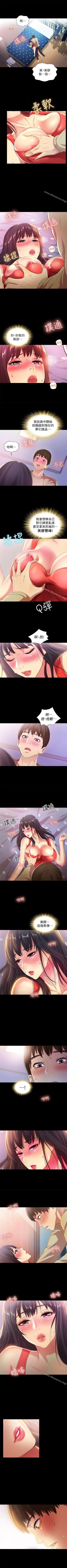 Page 85 of 朋友, 女朋友 1-96