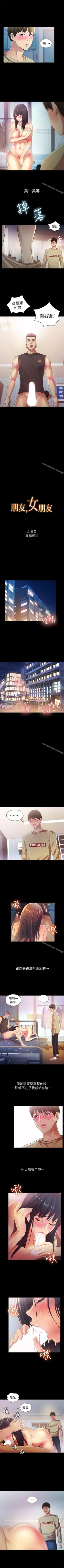 Page 95 of 朋友, 女朋友 1-96