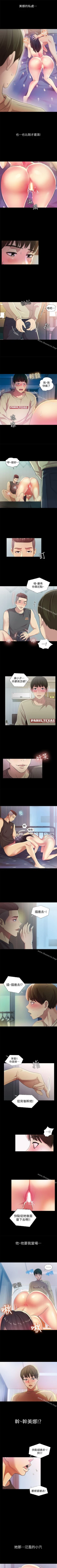 Page 96 of 朋友, 女朋友 1-96