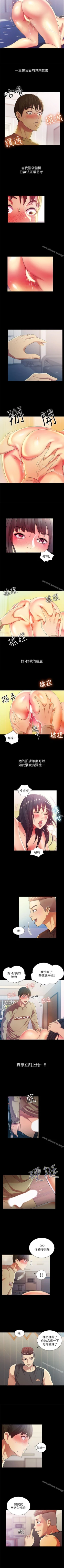 Page 97 of 朋友, 女朋友 1-96