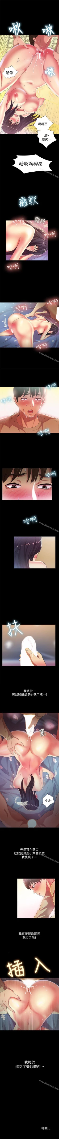 Page 99 of 朋友, 女朋友 1-96