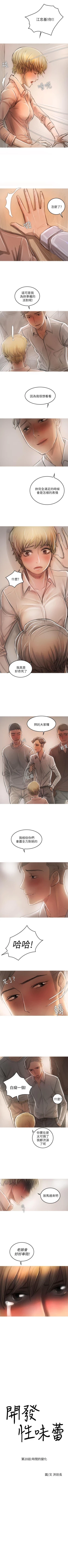 Page 124 of 開發性味蕾 1-22