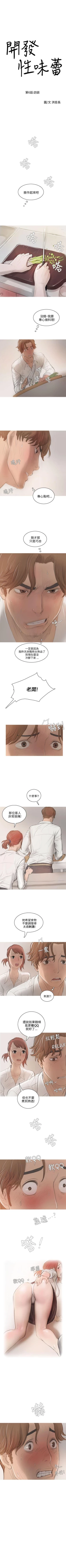 Page 37 of 開發性味蕾 1-22
