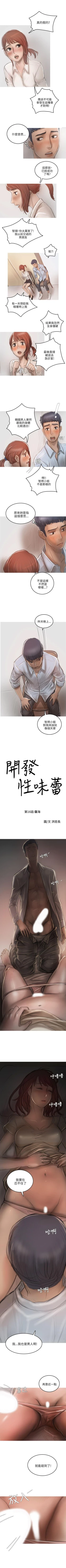 Page 97 of 開發性味蕾 1-22