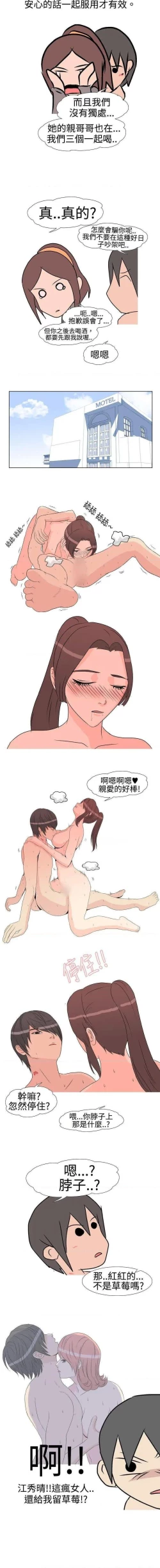 Page 13 of 垃圾男 1-41