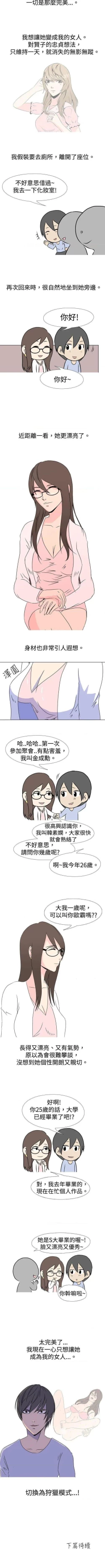 Page 50 of 垃圾男 1-41