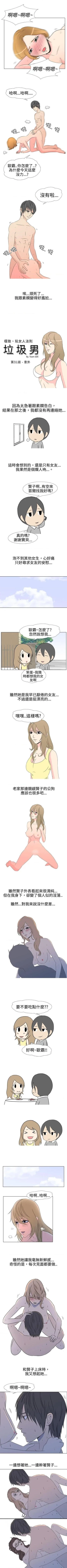 Page 55 of 垃圾男 1-41