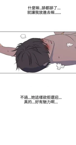 Page 59 of 垃圾男 1-41