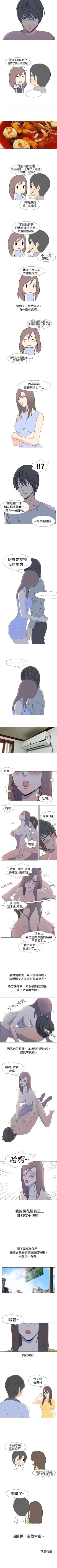 Page 61 of 垃圾男 1-41