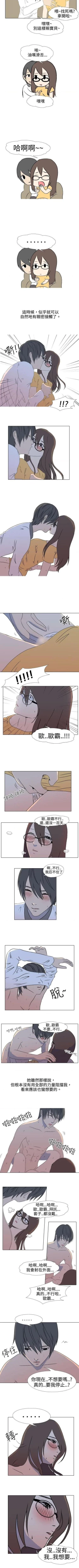 Page 63 of 垃圾男 1-41