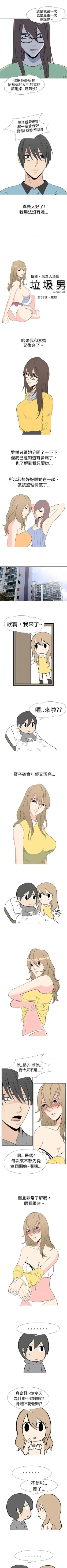 Page 72 of 垃圾男 1-41