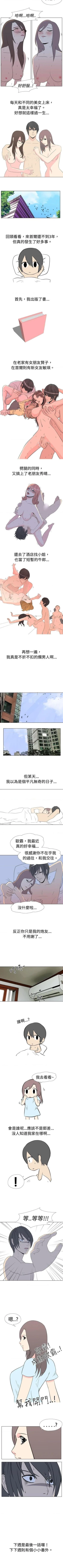 Page 78 of 垃圾男 1-41