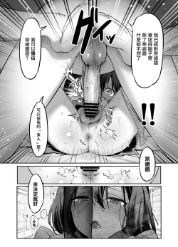 Page 22 of Shoshinsha Josou Danshi o Dokusen shite mita!