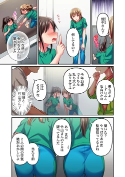 Page 25 of Maihama Yuki no Ikigao wa Bukatsu Komon no Ore shika Shiranai Ch. 13