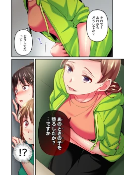 Page 26 of Maihama Yuki no Ikigao wa Bukatsu Komon no Ore shika Shiranai Ch. 13