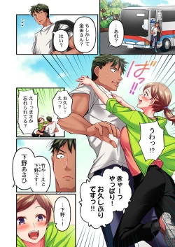 Page 4 of Maihama Yuki no Ikigao wa Bukatsu Komon no Ore shika Shiranai Ch. 13