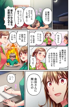 Page 9 of Maihama Yuki no Ikigao wa Bukatsu Komon no Ore shika Shiranai Ch. 13