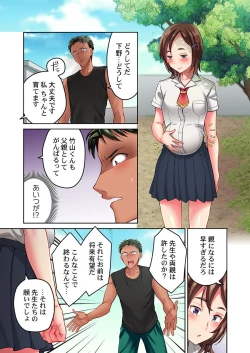 Page 11 of Maihama Yuki no Ikigao wa Bukatsu Komon no Ore shika Shiranai Ch. 14