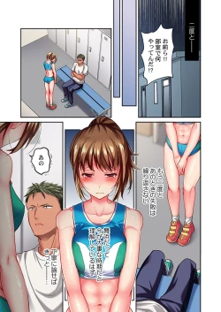 Page 13 of Maihama Yuki no Ikigao wa Bukatsu Komon no Ore shika Shiranai Ch. 14