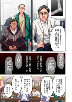 Page 3 of Maihama Yuki no Ikigao wa Bukatsu Komon no Ore shika Shiranai Ch. 14