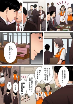Page 16 of "Otto no Buka ni Ikasarechau..." Aragaezu Kanjite Shimau Furinzuma10