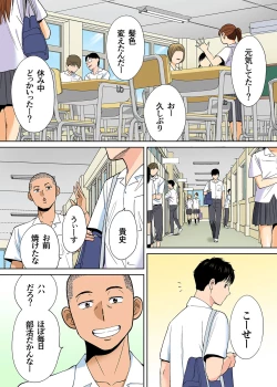 Page 21 of Karami Zakari vol. 3 Kouhen