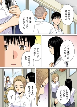 Page 22 of Karami Zakari vol. 3 Kouhen