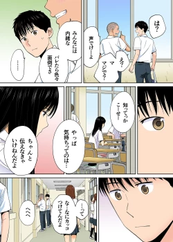 Page 24 of Karami Zakari vol. 3 Kouhen