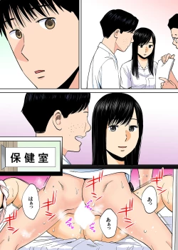 Page 26 of Karami Zakari vol. 3 Kouhen