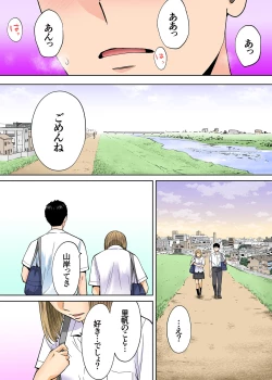 Page 38 of Karami Zakari vol. 3 Kouhen