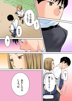 Page 40 of Karami Zakari vol. 3 Kouhen