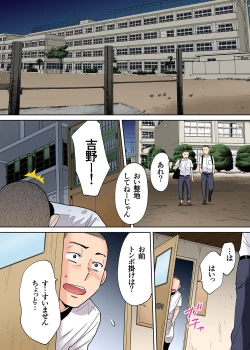 Page 4 of Karami Zakari vol. 3 Kouhen