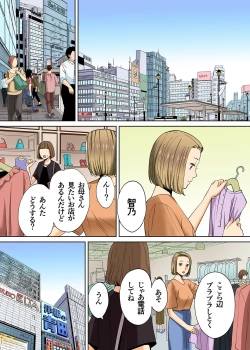 Page 6 of Karami Zakari vol. 3 Kouhen