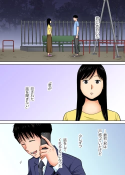 Page 71 of Karami Zakari vol. 3 Kouhen