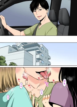 Page 4 of Karami Zakari vol. 3 Zenpen