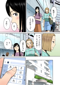 Page 55 of Karami Zakari vol. 3 Zenpen