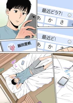 Page 56 of Karami Zakari vol. 3 Zenpen