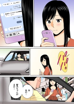 Page 58 of Karami Zakari vol. 3 Zenpen