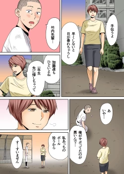 Page 75 of Karami Zakari vol. 3 Zenpen