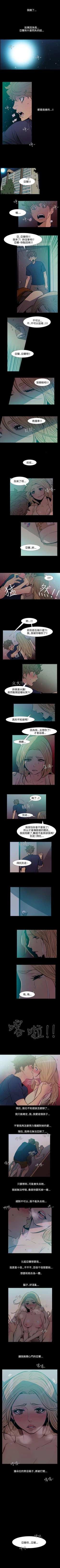 Page 101 of 無法停止的甜蜜關係 1-56
