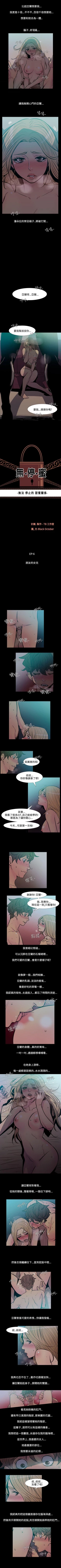 Page 103 of 無法停止的甜蜜關係 1-56