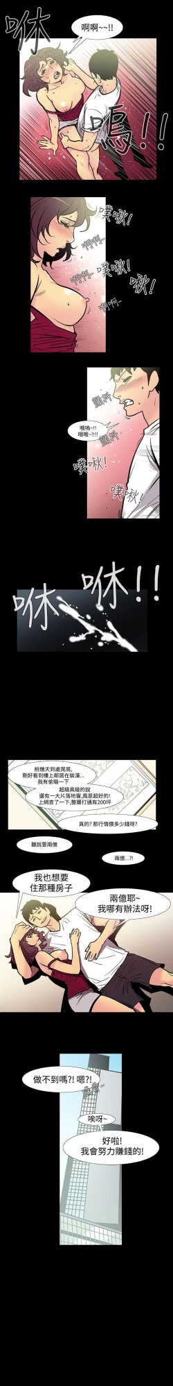 Page 108 of 無法停止的甜蜜關係 1-56