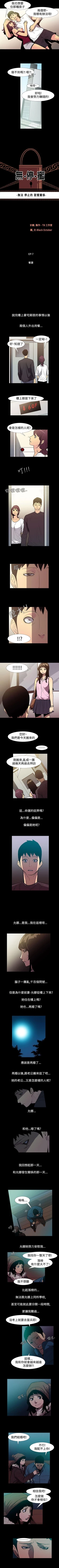 Page 109 of 無法停止的甜蜜關係 1-56