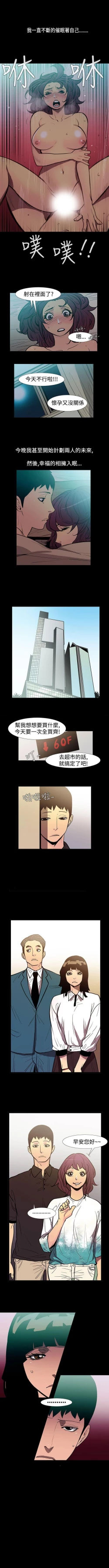 Page 114 of 無法停止的甜蜜關係 1-56