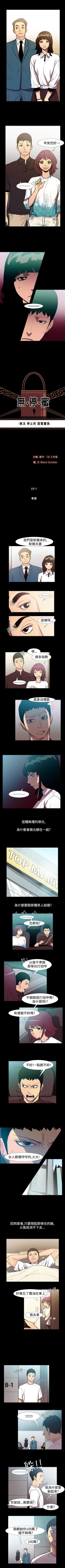 Page 115 of 無法停止的甜蜜關係 1-56