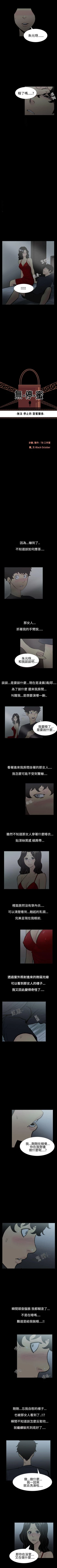 Page 11 of 無法停止的甜蜜關係 1-56