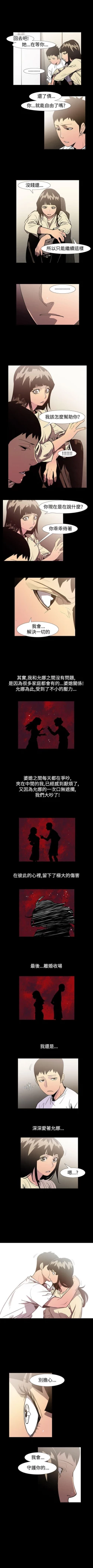 Page 124 of 無法停止的甜蜜關係 1-56