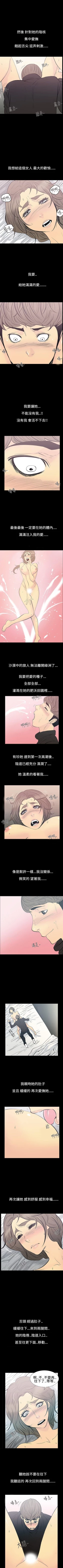 Page 31 of 無法停止的甜蜜關係 1-56