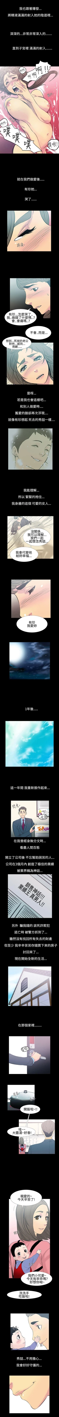 Page 34 of 無法停止的甜蜜關係 1-56