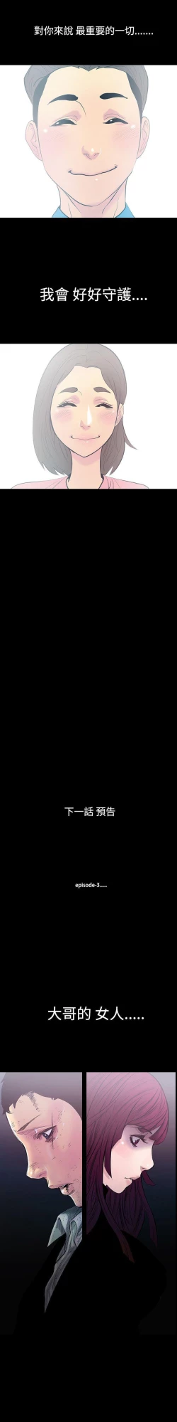 Page 35 of 無法停止的甜蜜關係 1-56